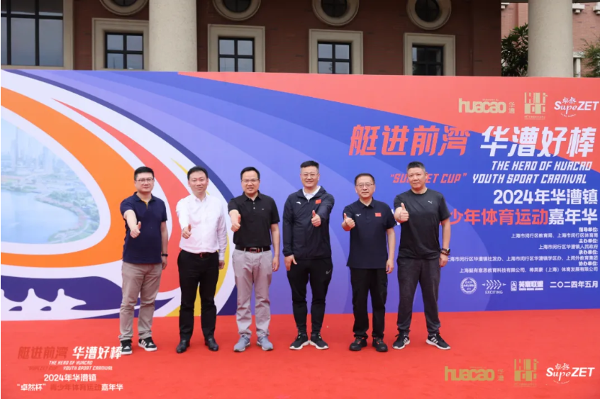 【分院动态】华漕：践行社会责任，关注青少年成长，这家春申金字塔人才企业这样做......